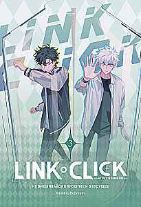 Link Click. Agent czasu. Tom 3