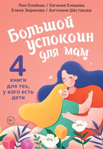 Super Mami-o. Gift set for moms who are ready for feats every day