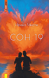 Dream 19