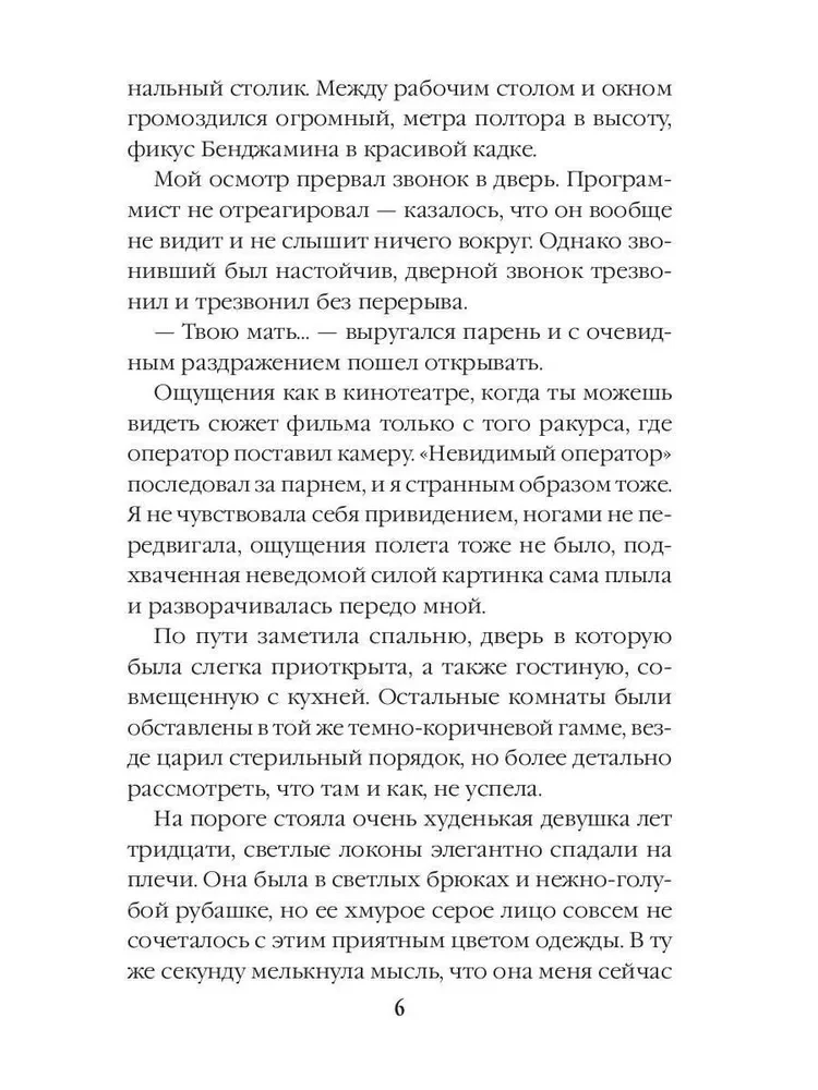 Dream 19