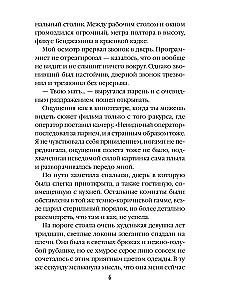 Dream 19