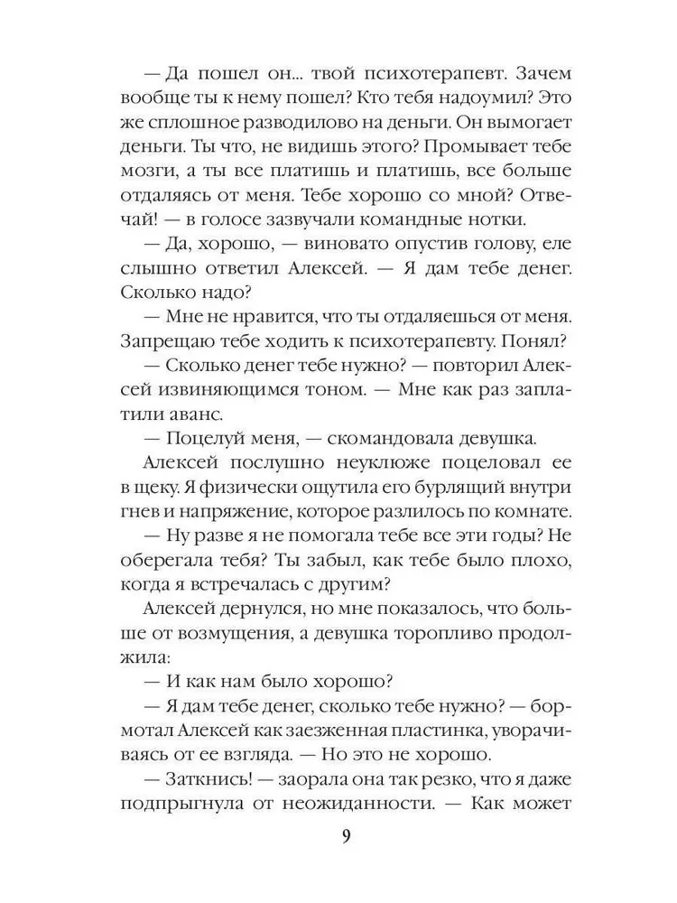 Dream 19
