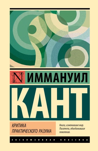 Krytyka praktycznego rozumu