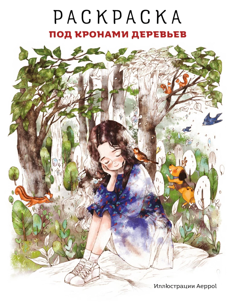 Coloring Under the Canopies of Trees