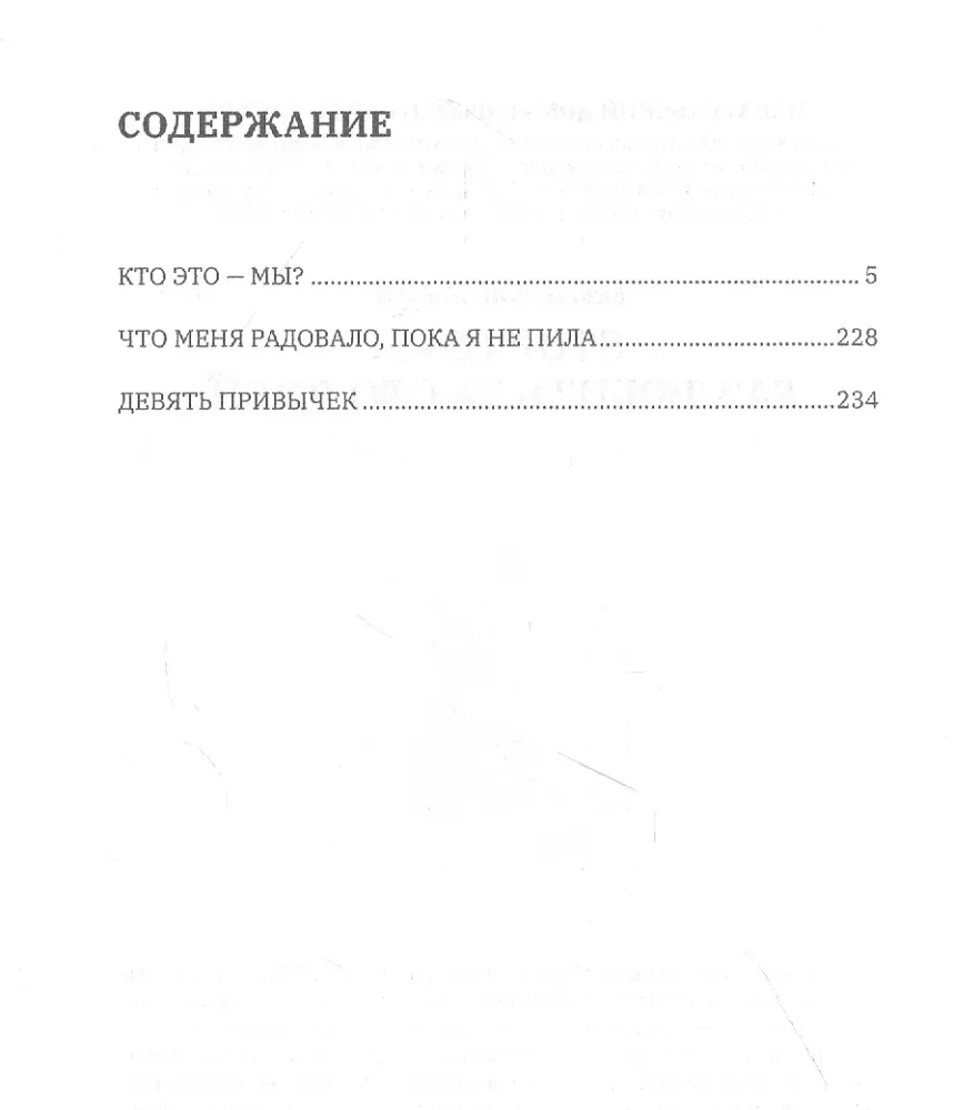 Bottle. A Book for Those Who Love to Drink