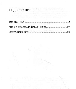Bottle. A Book for Those Who Love to Drink