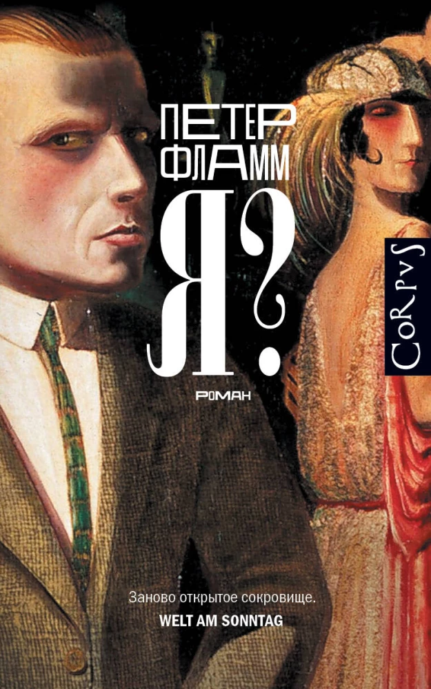Me?
