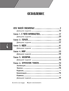 The Course for Beginning Authors