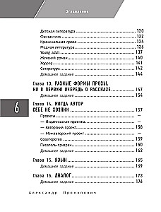 Kurs początkującego autora
