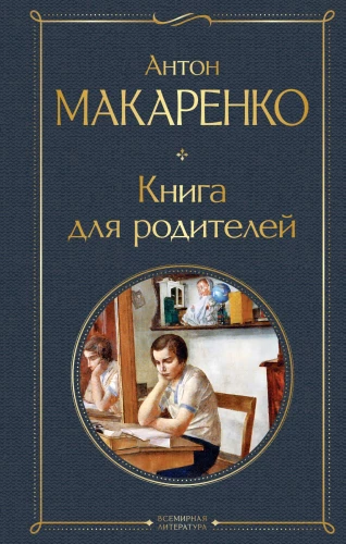 Book for Parents