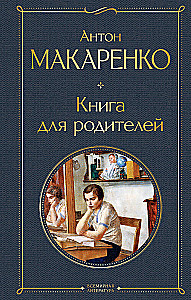 Book for Parents