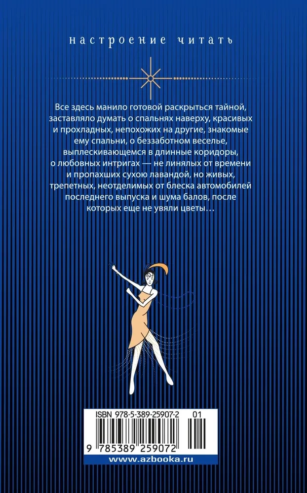 The Great Gatsby