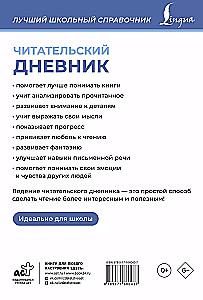 Reading Diary (Blue)
