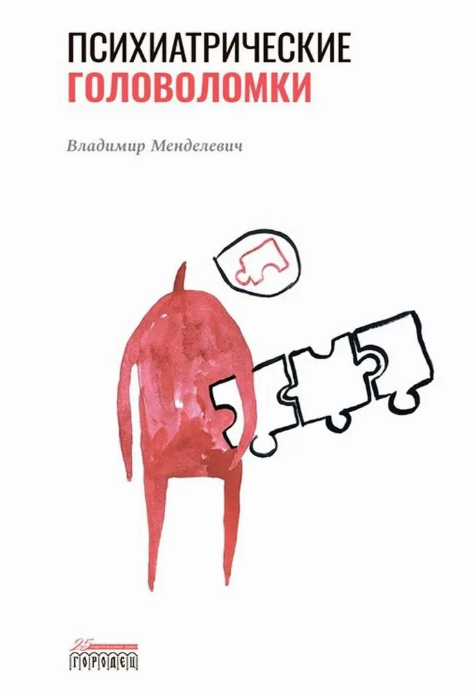 Psychiatric Puzzles