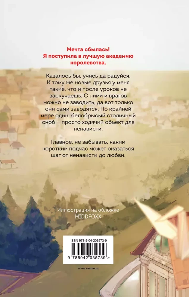 Quest Academy