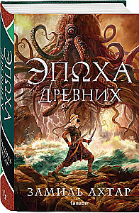 The Era of the Ancients