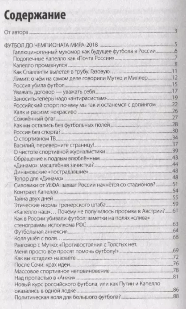 Piłka nożna: szczera historia o tym, co naprawdę się dzieje