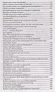Piłka nożna: szczera historia o tym, co naprawdę się dzieje