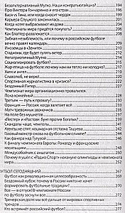 Piłka nożna: szczera historia o tym, co naprawdę się dzieje