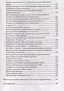 Piłka nożna: szczera historia o tym, co naprawdę się dzieje
