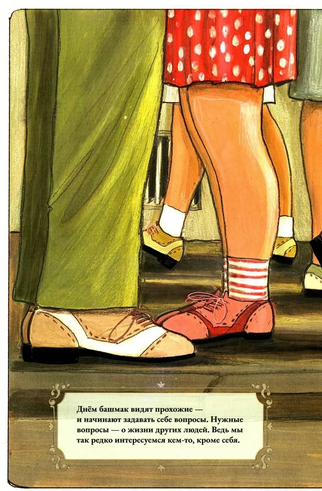 Shoe