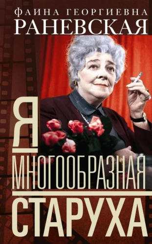 I - a Diverse Old Woman