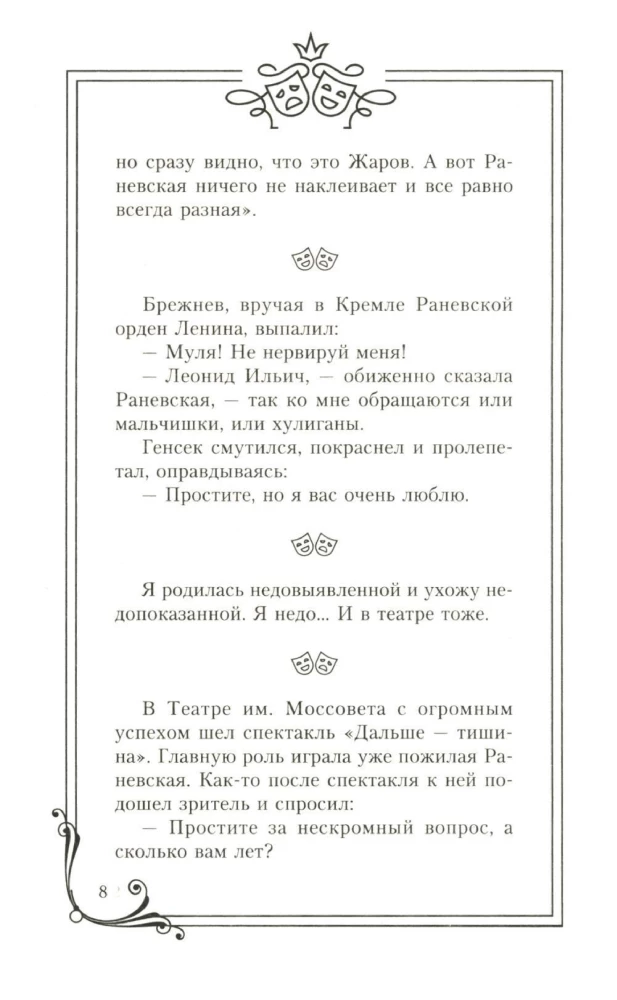 Jestem wieloaspektową staruszką