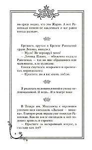 Jestem wieloaspektową staruszką