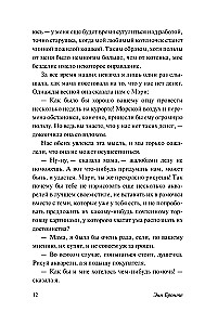 Агнес Грей