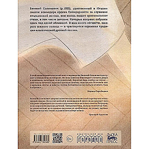 Children's Poems