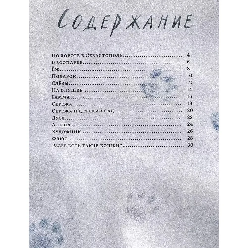 Children's Poems