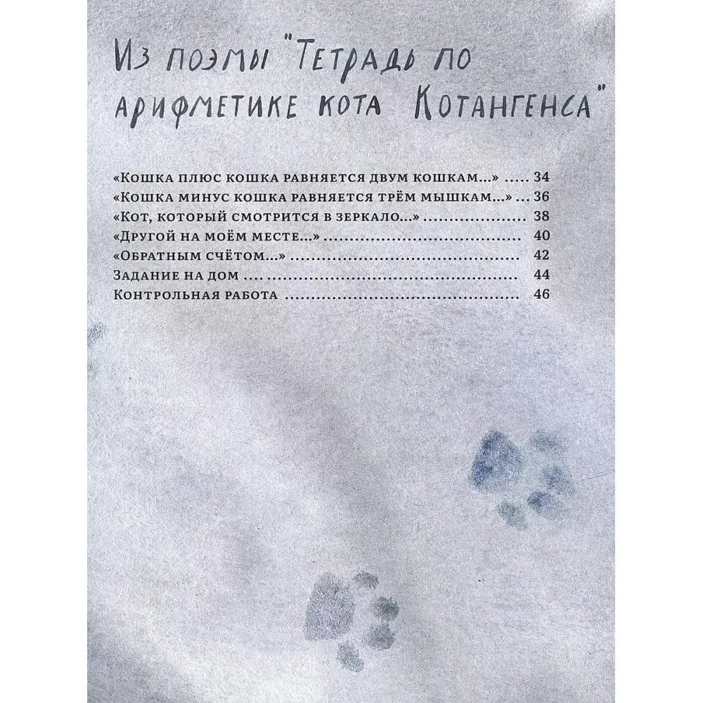 Children's Poems