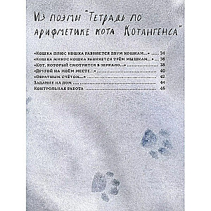 Children's Poems