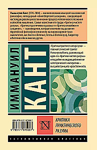 Critique of Practical Reason