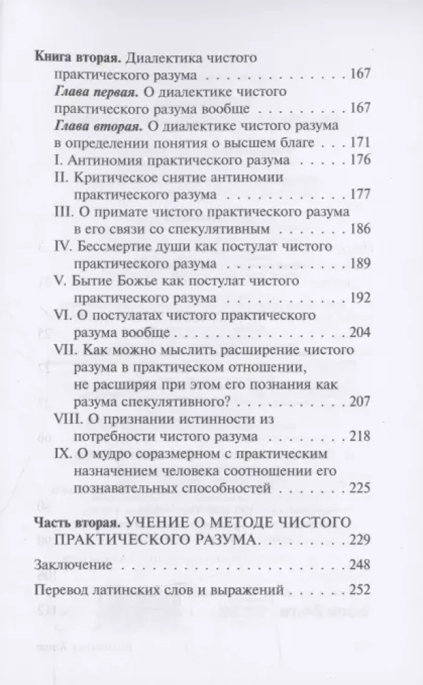 Critique of Practical Reason