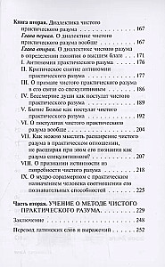 Critique of Practical Reason