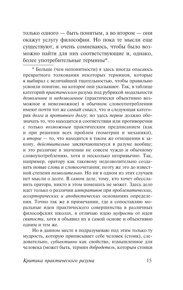 Critique of Practical Reason