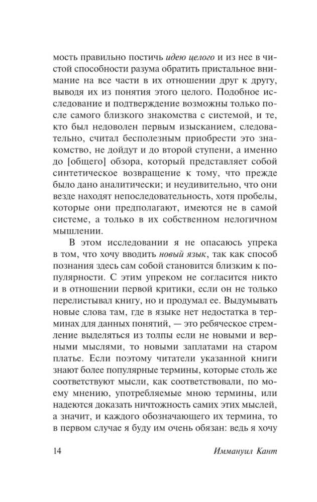 Critique of Practical Reason