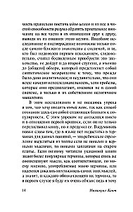 Critique of Practical Reason