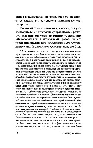 Critique of Practical Reason