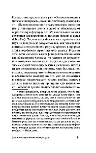 Critique of Practical Reason