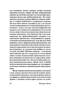 Critique of Practical Reason