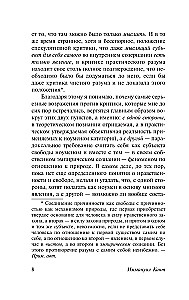Critique of Practical Reason