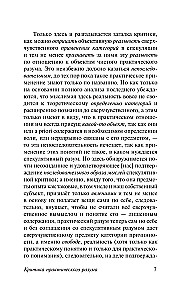 Critique of Practical Reason