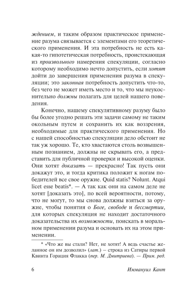 Critique of Practical Reason
