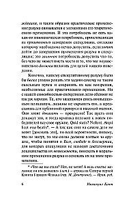 Critique of Practical Reason