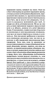 Critique of Practical Reason