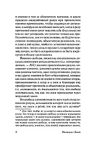 Critique of Practical Reason