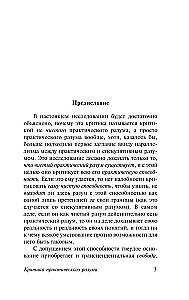 Critique of Practical Reason