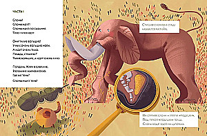 The Elephants Are Coming!